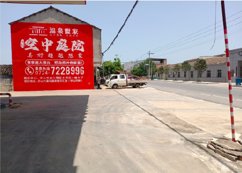 庐山市墙体广告如何定价？