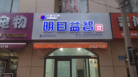 庐山市门头店招