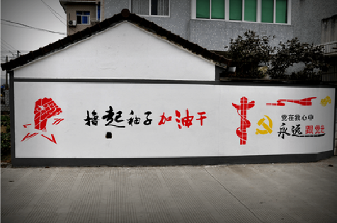 庐山市乡村振兴墙体彩绘