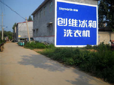 庐山市墙体广告