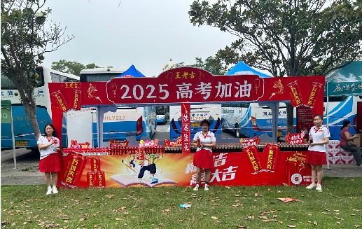 庐山市王老吉高考活动搭建