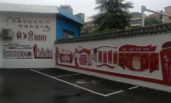 庐山市社区文化墙的创意设计。