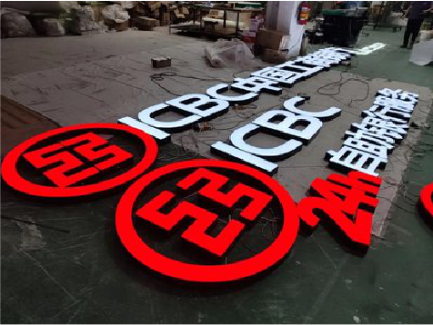 庐山市教你如何保养亚克力发光字