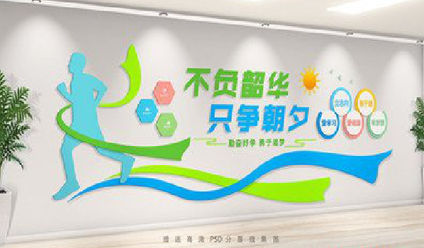 庐山市校园室内文化墙如何设计？