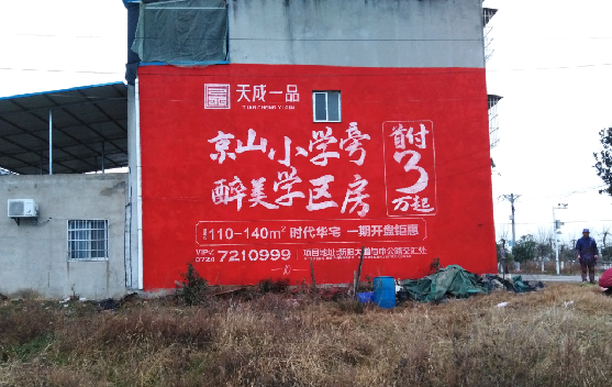 庐山市墙体彩绘宣传效果如何？