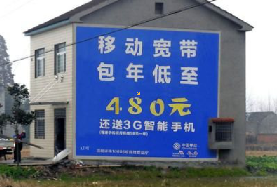 庐山市怎么发布户外墙体广告？