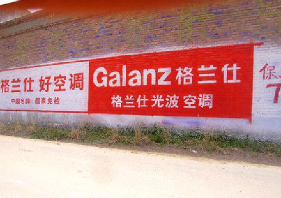 庐山市墙体广告的价格影响因素有哪些？