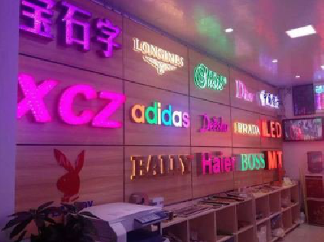 庐山市七彩外露发光字的制作工艺。