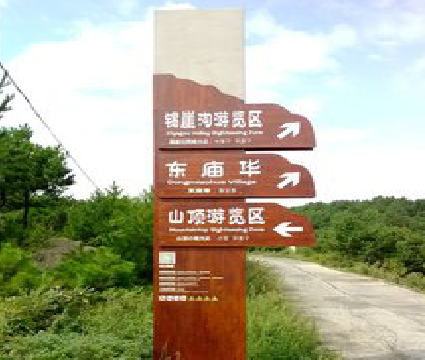 庐山市标识标牌制作验收标准有哪些?