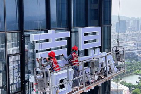 庐山市玻璃上安装发光字怎么固定呢？