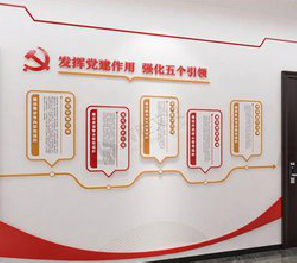 庐山市党建文化墙设计方法有哪些？