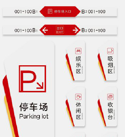 庐山市商场标识系统规划管理。